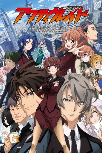 Active Raid (2016)