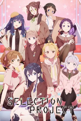 Selection Project — 1 сезон