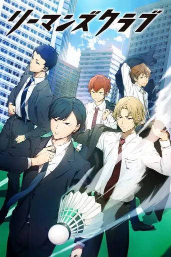 Salaryman's Club (2022)