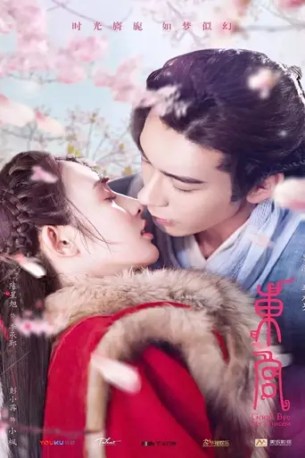 Good Bye My Princess (2019)