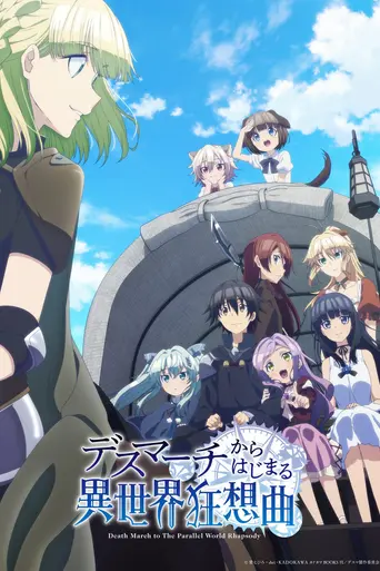 Death March to the Parallel World Rhapsody (2018)