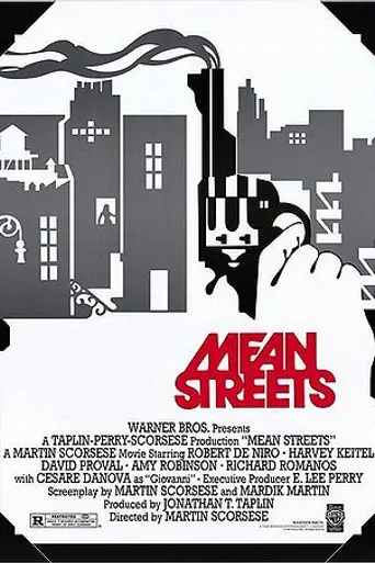 Злые улицы (1973)