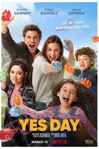 День «да» (2021)