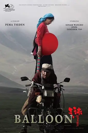Balloon (2019)