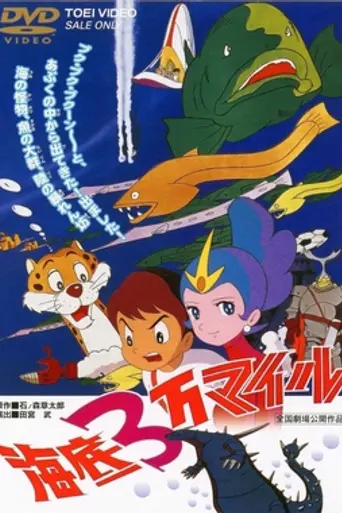 30,000 Miles Under the Sea (1970)