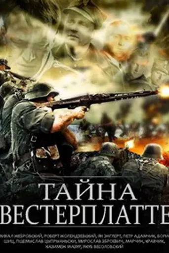 1939 Battle of Westerplatte (2013)