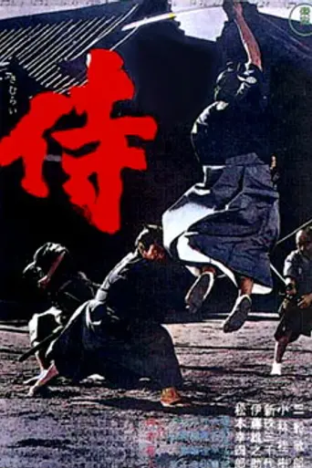 Samurai Assassin (1965)