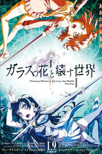 Glass no Hana to Kowasu Sekai (2016)