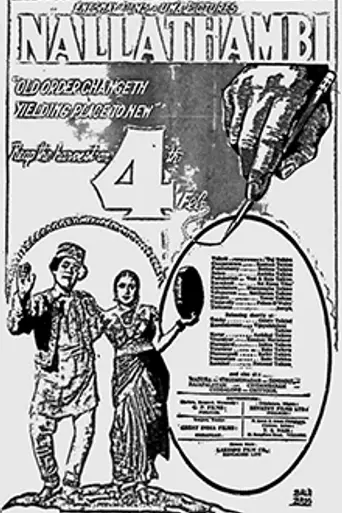 Nallathambi (1949)