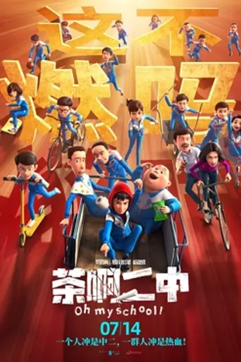 Oh My School! (2023)