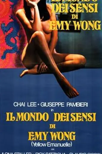 Жёлтая Эмануэль (1977)