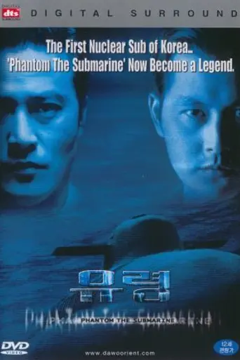 Phantom: The Submarine (1999)