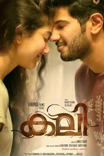 Kali (2016)