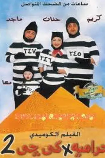 Thieves in KG2 (2001)