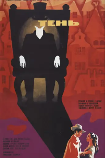 Shadow (1971)