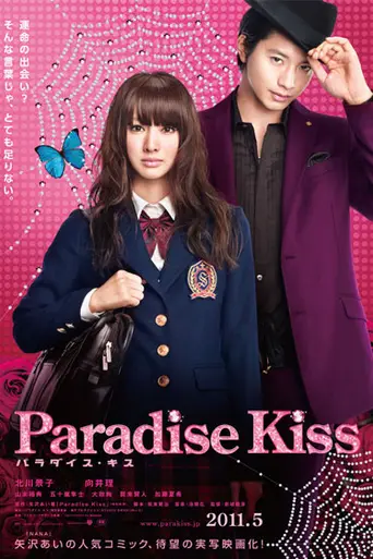 Paradise kiss (2011)
