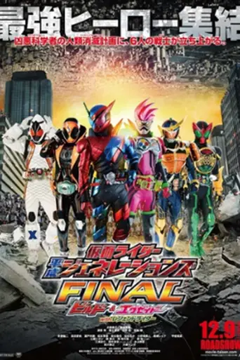Kamen Rider Heisei Generations Final: Build & Ex-Aid with Legend Rider (2017)