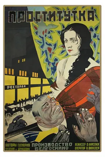 Prostitute (1926)