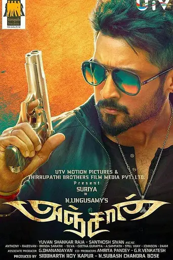 Anjaan (2014)