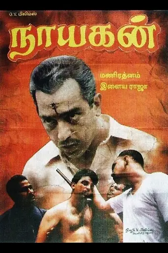 Герой (фильм, 1987) (1987)