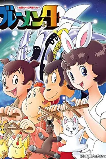 Bremen 4: Angels in Hell (1981)