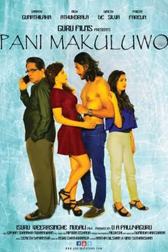 Pani Makuluwo (2017)