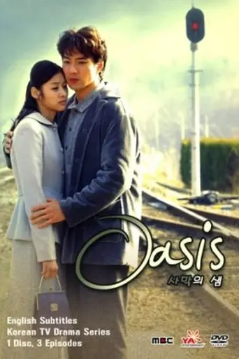 Desert Spring (2003)