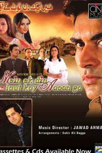 Mein Ek Din Laut Kay Aaoon Ga (2007)