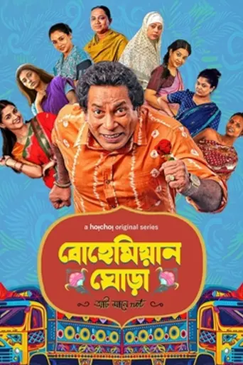 Bohemian Ghora (2025)