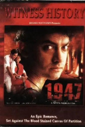 Земля (1998)