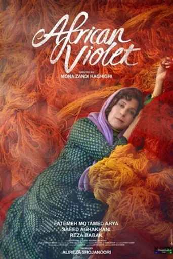 African Violet (2018)