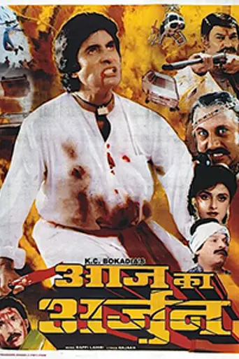 Aaj Ka Arjun (1990)