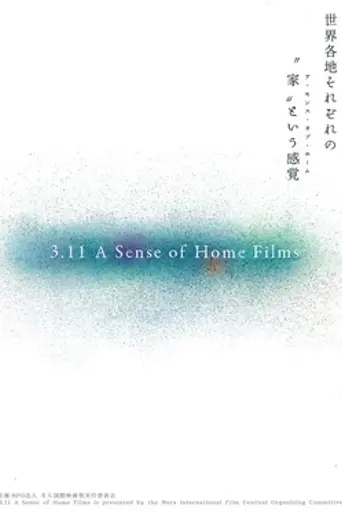 3.11 A Sense of Home Films (2012)