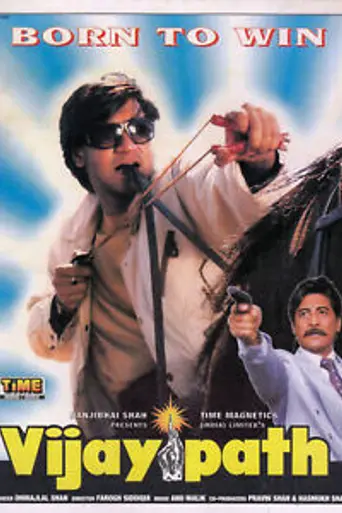 Vijaypath (1994)
