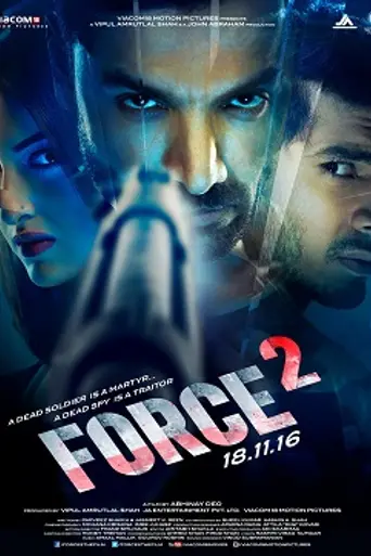 Force 2 (2016)