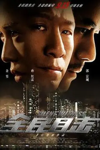 Silent Witness (2013)
