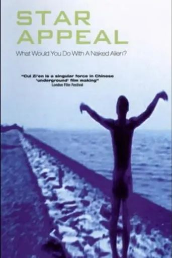 Star Appeal (2004)