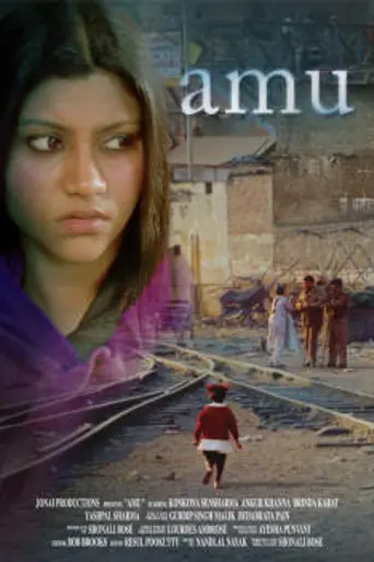 Amu (2005)