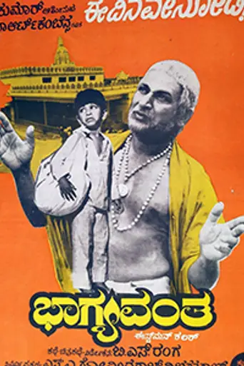 Bhagyavantha (1981)
