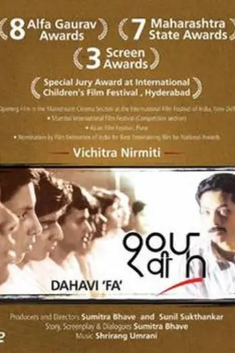 Dahavi Fa (2002)