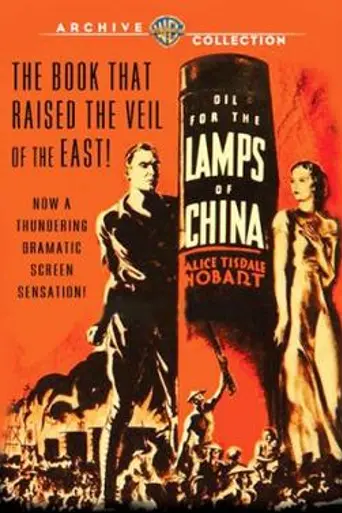 Oil for the Lamps of China (film) (1935)