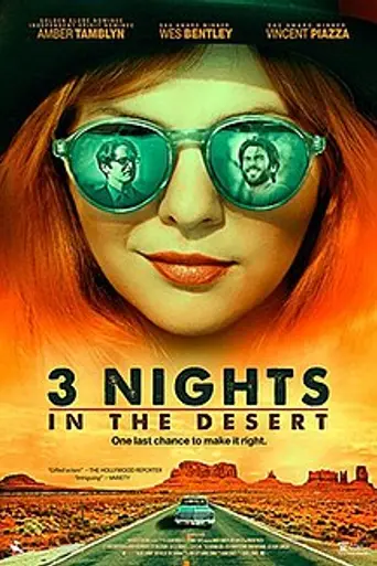 3 ночи в пустыне (2014)