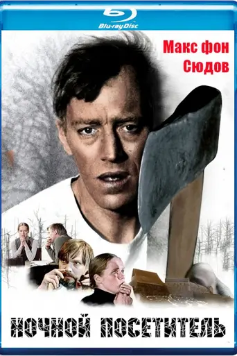 Попугай (1971)