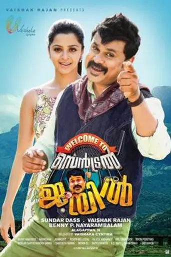 Welcome to Central Jail (2016)