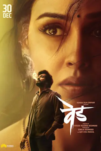 Ved (2022)