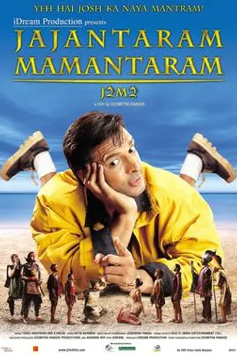 Новые приключения Гулливера (2003)
