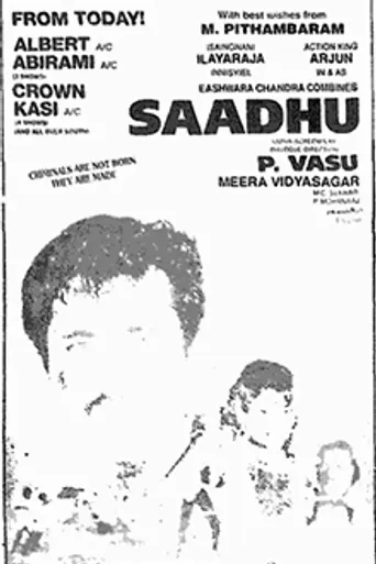 Sadhu (1994)