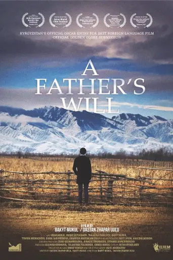 A Father's Will (2016)