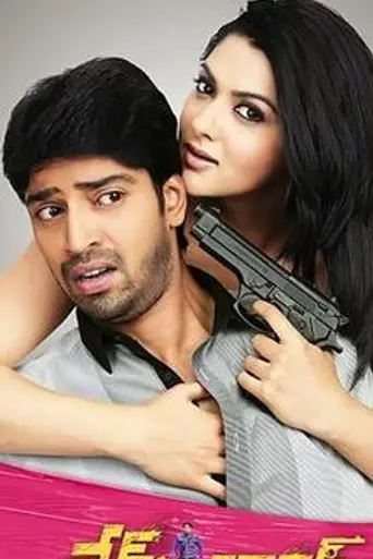 James Bond (2015)