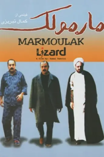 The Lizard (2004)